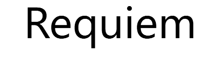 レクイエム